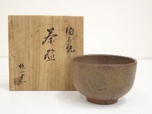 備前焼　桃山窯造　茶碗（共箱）